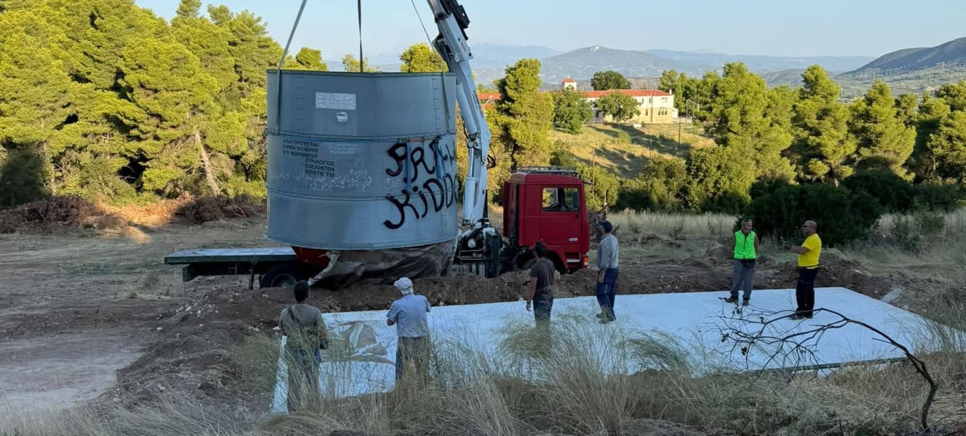 Χιλιομόδι: Μετεγκαταστάθηκαν οι δεξαμενές πλήρωσης εναερίων μέσων
